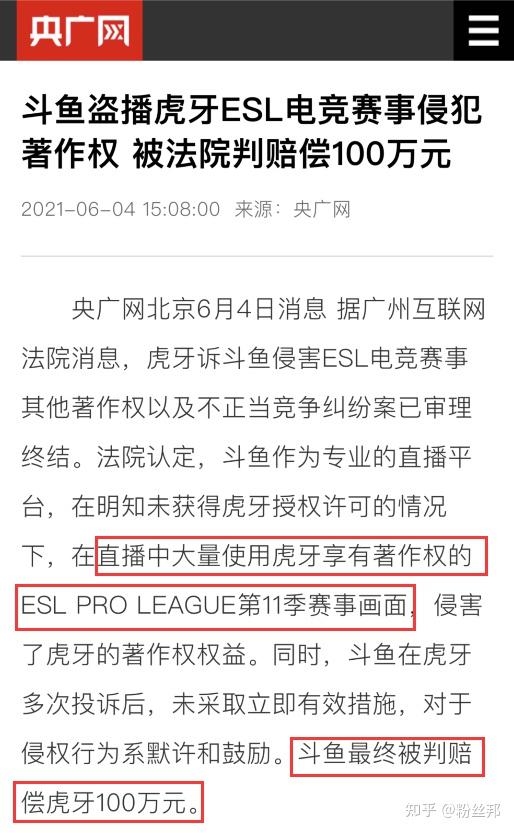 最终判决斗鱼在判决发生法律效力之日起十日内