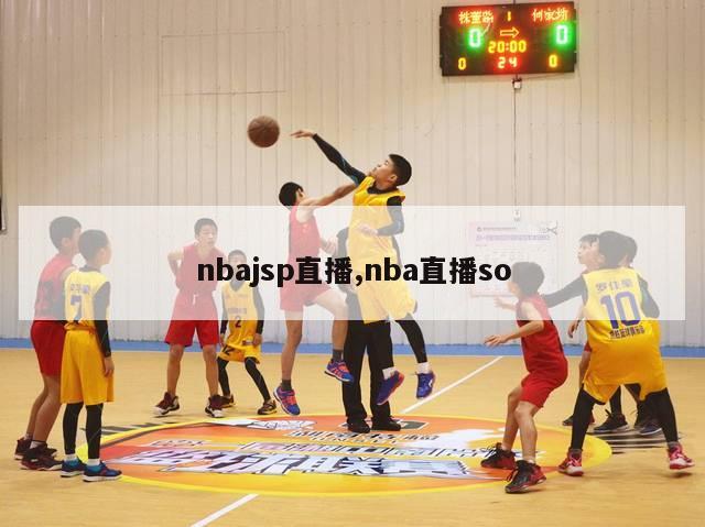 nbajsp直播,nba直播so